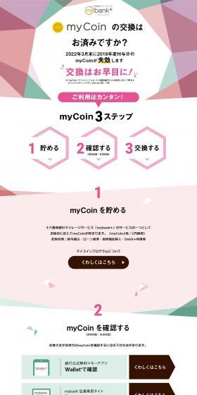 mybank+ LP design (Insurance, Finance, Credit / Purples / Stylish type) PC version