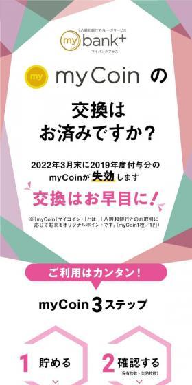 mybank+のLPデザイン(保険・金融・クレジット/パープル系/スタイリッシュ系)スマホ版