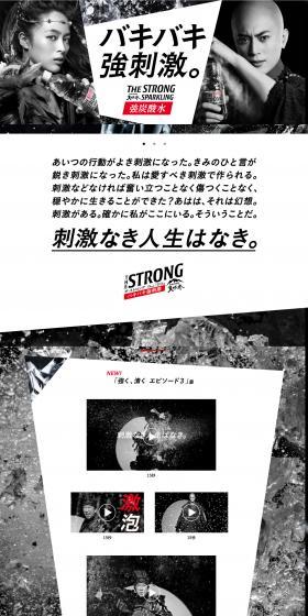 THESTRONG Natural Mineral Water Sparkling LP design (Water and Soft Drinks / Shades of grey / Cool style) PC version