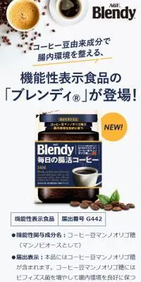 ブレンディ　毎日の腸活コーヒーのLPデザイン（健康食品・健康ドリンク・サプリメント／ピンク系／健康・癒し系）スマホ版