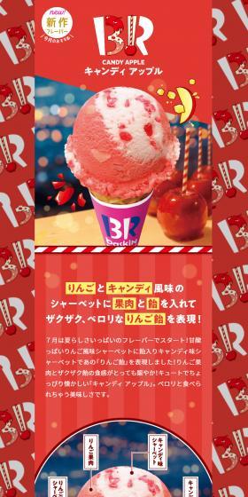 Candy Apple LP design (fruit-vegetable / Pink shades / Cute style) PC version