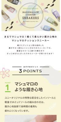 マシュマロクッション スニーカーのLPデザイン（靴・シューズ／ピンク系／健康・癒し系）スマホ版
