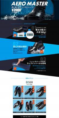 Waterproof business shoes Aeromaster LP design (Shoes / Black-colored / Cool style) PC version