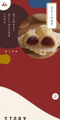 井村屋謹製 冷凍和菓子のLPデザイン（和菓子／ゴールド系／和風系）スマホ版