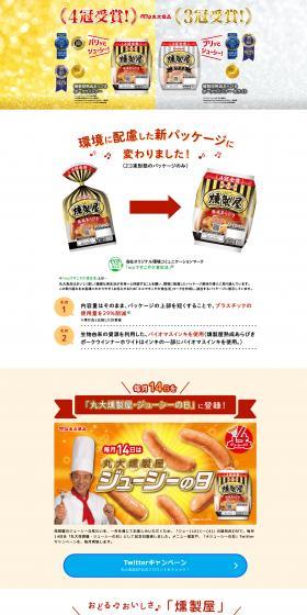 Kunseiya LP design (Meat and Meat Products / Gold tones / Lively type) PC version