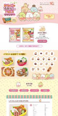 Wiener sausage for your bento box corner. LP design (Meat and Meat Products / Pink shades / Cute style) PC version