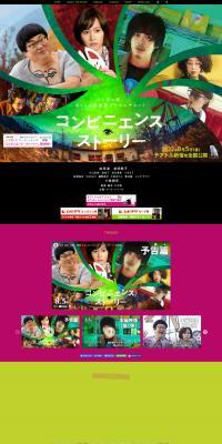 Movie Convenience Story LP design (movies / Green tones / Cool style) PC version
