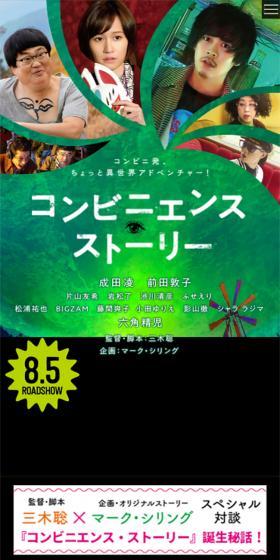映画コンビニエンス・ストーリーのLPデザイン（邦画・洋画・海外ドラマ／グリーン系／かっこいい系）スマホ版
