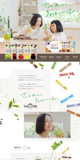 AGFBlendyTHELITRE LP design (Green Tea, Black Tea, and Coffee / Beige tones / Natural style) PC version