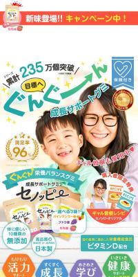 セノッピーお得な定期コースのLPデザイン（健康食品・健康ドリンク・サプリメント／ホワイト系／信頼・安心系）スマホ版