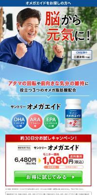 Suntory Omega Aid LP design (Health foods, health drinks, and supplements / White-based / Refreshing type) PC version