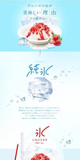 Shaved ice LP design (Western confectionery / Shades of blue / Simple) PC version