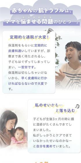 Medibaby Medicated Moisturizing Milk Gel Large Capacity [Limited to those who saw the advertisement] First-Time Special Discount for Subscription Delivery Course LP design (Skincare, Bodycare, Haircare / White-based / Natural style) PC version