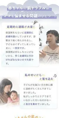 メディベビー薬用保湿ミルクジェル大容量 【広告見た方限定】定期お届けコース初回特割のLPデザイン（スキンケア・ボディケア・ヘアケア／ホワイト系／ナチュラル系）スマホ版