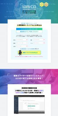 tami-co LP design (Design, Apps, Systems / Shades of blue / Cool style) PC version