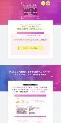 chiyo-co LP design (Design, Apps, Systems / Pink shades / Arts) PC version