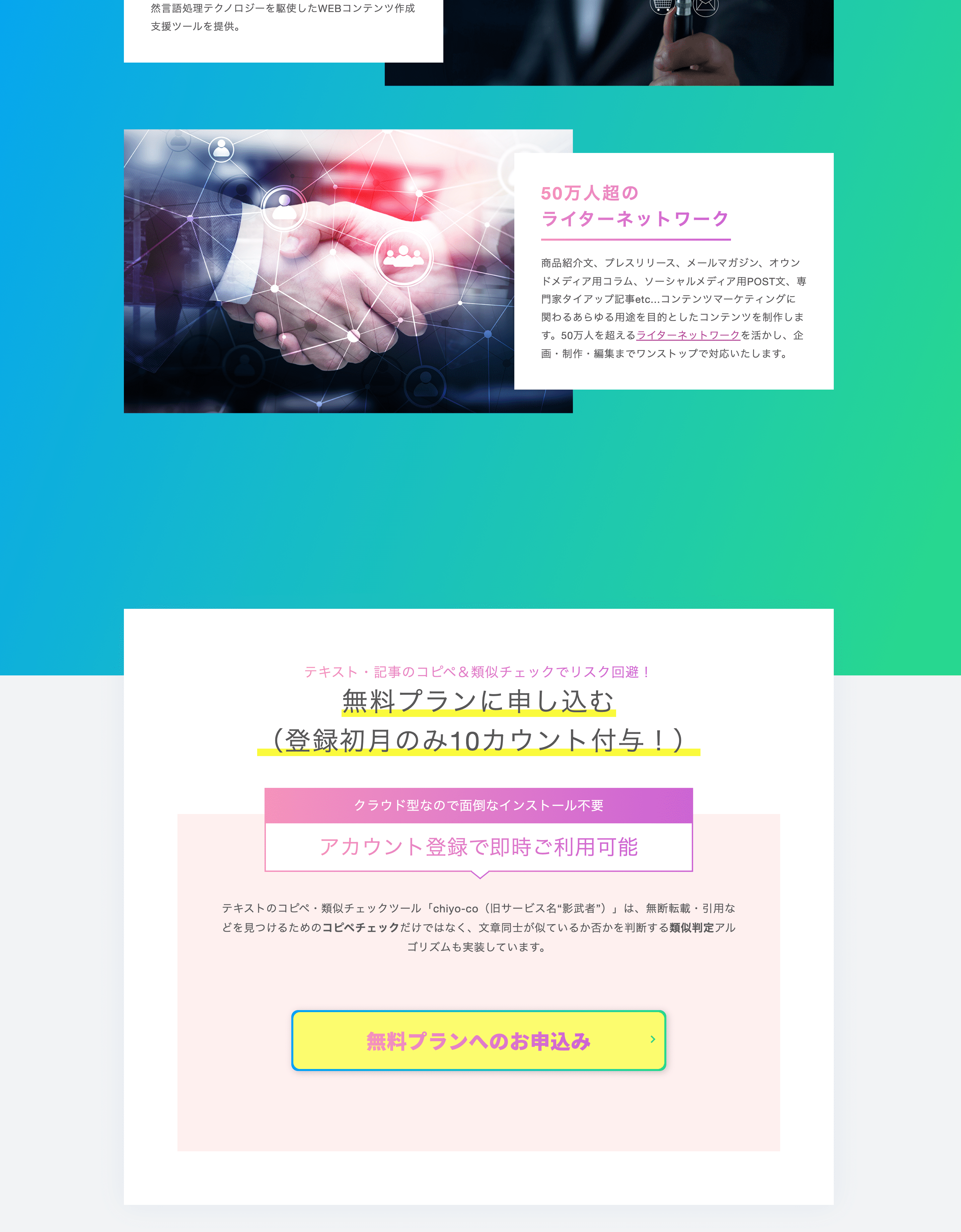 chiyo-co LP design (Design, Apps, Systems / Pink shades / Arts) PC version