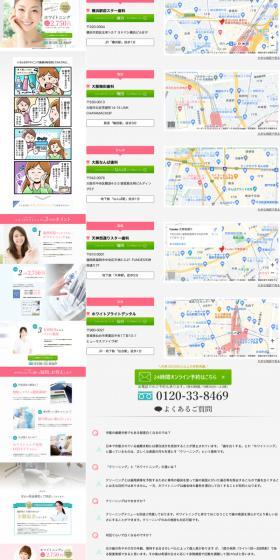 Whitening LP design (Hospital, Chiropractic, Massage / White-based / Refreshing type) PC version