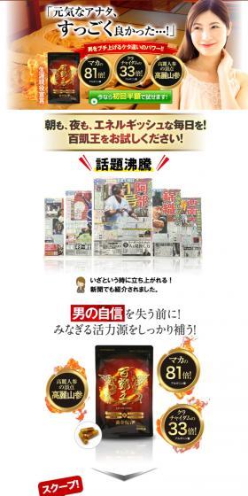 Hyakkaio LP design (Health foods, health drinks, and supplements / Black-colored / Strong) PC version