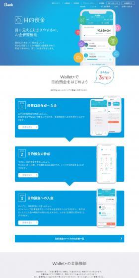 Goal Deposit LP design (Design, Apps, Systems / Shades of blue / Trust and Safety) PC version
