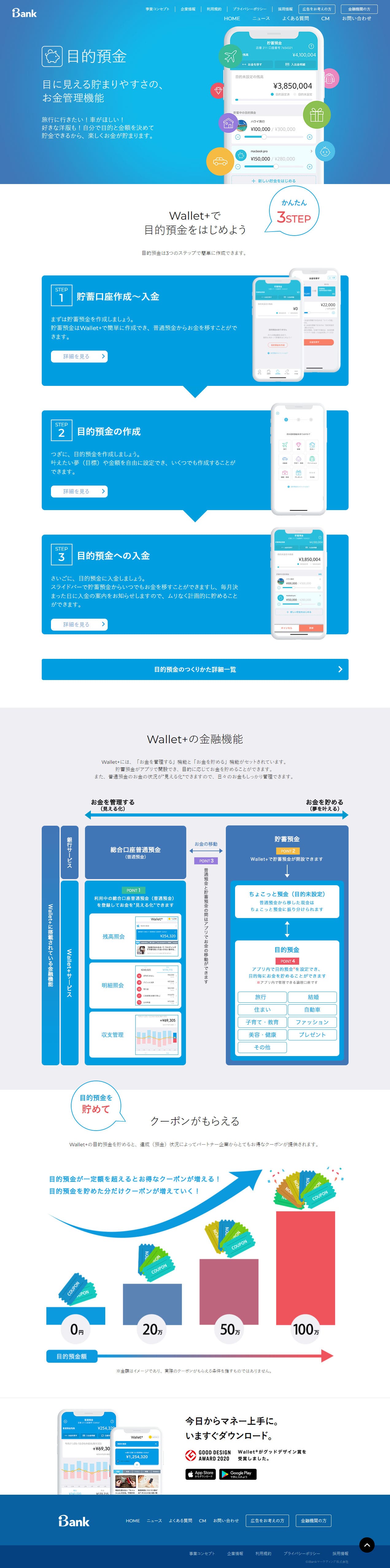 Goal Deposit LP design (Design, Apps, Systems / Shades of blue / Trust and Safety) PC version