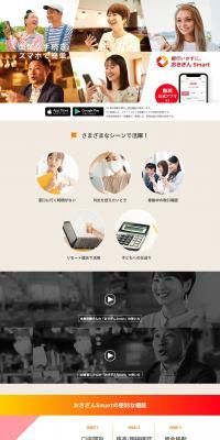 Okigin Smart LP design (Design, Apps, Systems / White-based / Stylish type) PC version