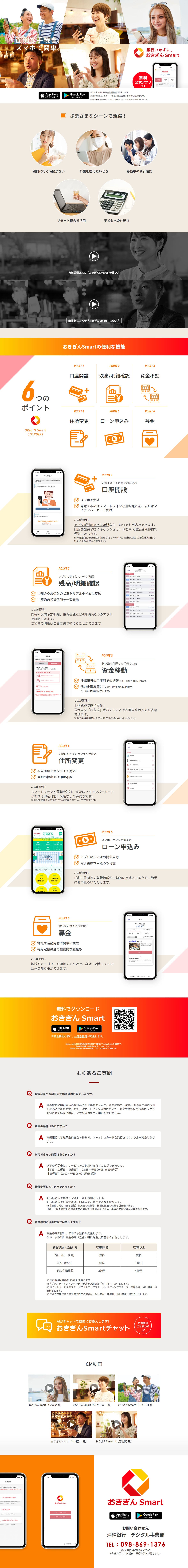 Okigin Smart LP design (Design, Apps, Systems / White-based / Stylish type) PC version