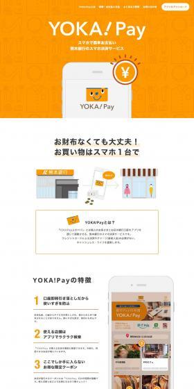 YOKA!Pay LP design (Design, Apps, Systems / Orange tones / Stylish type) PC version