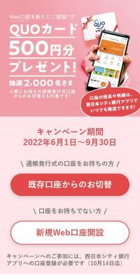 Web口座開設キャンペーンのLPデザイン（イベント・キャンペーン・体験／ピンク系／信頼・安心系）スマホ版