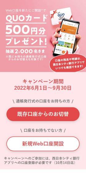 Web口座開設キャンペーンのLPデザイン（イベント・キャンペーン・体験／ピンク系／信頼・安心系）スマホ版