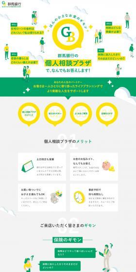 Personal Consultation Plaza LP design (Insurance, Finance, Credit / Green tones / Stylish type) PC version