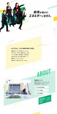 New Graduate Recruitment LP design (Graduate recruitment / Green tones / Stylish type) PC version
