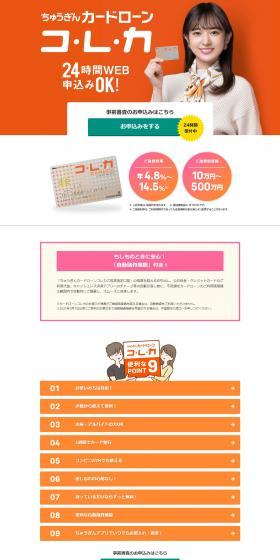 Ko.Re.Ka LP design (Insurance, Finance, Credit / Orange tones / Trust and Safety) PC version
