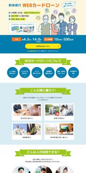 WEB Card Loan LP design (Insurance, Finance, Credit / Shades of blue / Trust and Safety) PC version