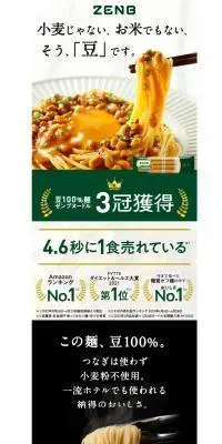 ゼンブヌードルのLPデザイン（麺・パン・粉物／ホワイト系／シンプル系）スマホ版