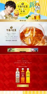 Gogo no Kocha LP design (Green Tea, Black Tea, and Coffee / yellow / Trust and Safety) PC version