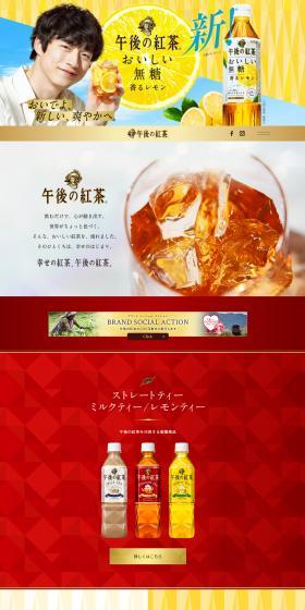 Gogo no Kocha LP design (Green Tea, Black Tea, and Coffee / yellow / Trust and Safety) PC version