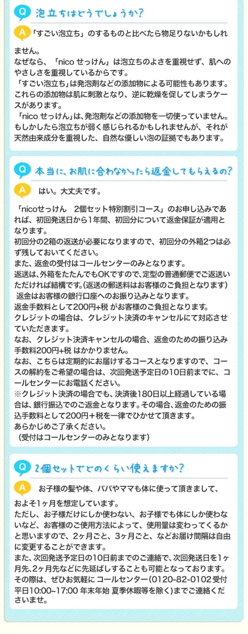 敏感肌のためのオーガニック石鹸「nico」のLPデザイン（スキンケア・ボディケア・ヘアケア／ホワイト系／オーガニック系）スマホ版