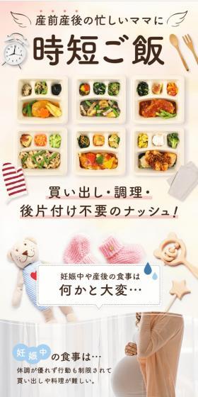 ナッシュでちょっぴり楽をして食生活を楽しみましょう！のLPデザイン（惣菜・おかず・料理／ホワイト系／オーガニック系）スマホ版