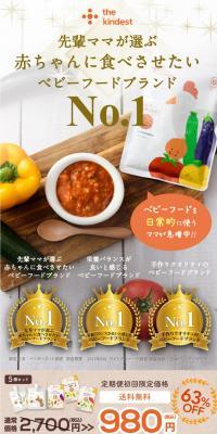 thekindestbabyfood LP design (Retort / Instant / Pink shades / Cute style) PC version
