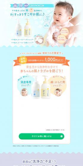 [Special Limited] Baby Thorough Washing Set LP design (Skincare, Bodycare, Haircare / Shades of blue / Organic) PC version