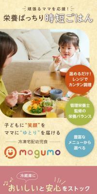 Frozen Home-Delivered Toddler Food mogumo Mogumogu Set LP design (Retort / Instant / White-based / Trust and Safety) PC version