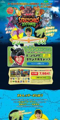 Stretcheez Zootant LP design (Toys, Hobbies & Figures / Shades of blue / Lively type) PC version