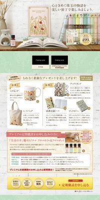 World Masterpiece Romance Novel Book Collection LP design (Books, Magazines, and Comics / Green tones / Refined style) PC version