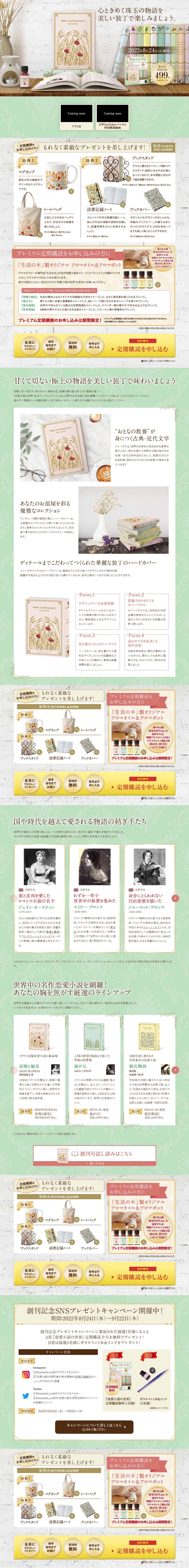 World Masterpiece Romance Novel Book Collection LP design (Books, Magazines, and Comics / Green tones / Refined style) PC version
