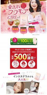 Fuwamore [2-bag Bargain Course] 30 capsules × 2 bags delivered LP design (Beauty foods, beauty drinks, and supplements / Pink shades / Cool style) PC version