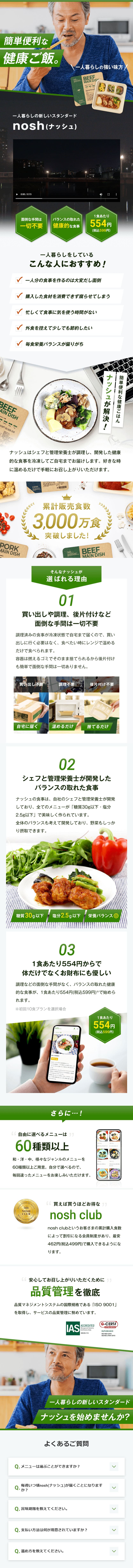 Nash LP design (Prepared foods, dishes, and cuisine / Green tones / Stylish type) PC version