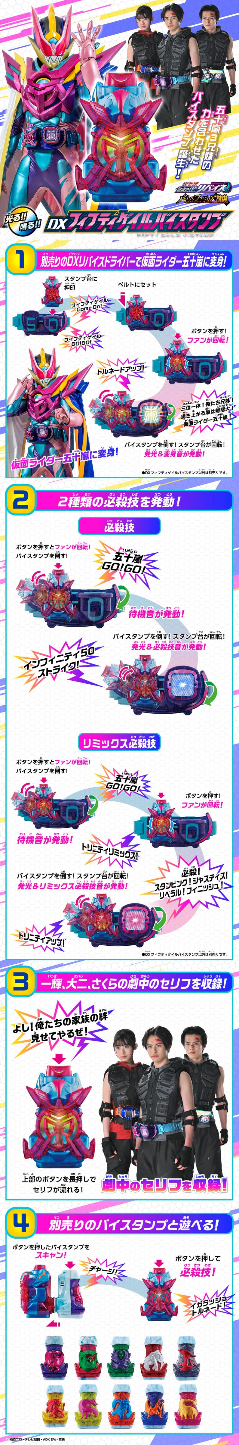 Kamen Rider Revice DX Fifty Gale Vistamp LP design (Toys, Hobbies & Figures / White-based / Cool style) PC version
