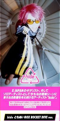 hide Tomonui BOX ROCKETDIVE ver. LP design (Toys, Hobbies & Figures / Pink shades / Cute style) PC version