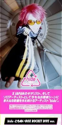 hide ともぬいBOX ROCKET DIVE ver.のLPデザイン（玩具・ホビー・フィギュア／ピンク系／かわいい系）PC版